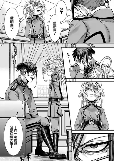 Daitai shugeru no tokui na ReruTa hanashi 6