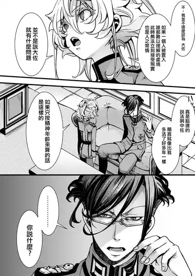 Daitai shugeru no tokui na ReruTa hanashi 7