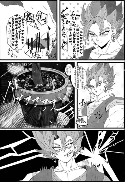 Hima o moteamashita ♡ kamigami no tawamure ♡ 5