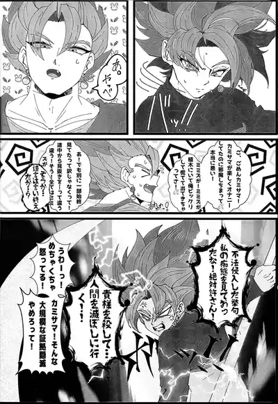 Hima o moteamashita ♡ kamigami no tawamure ♡ 7