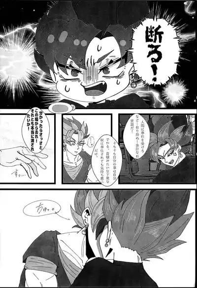 Hima o moteamashita ♡ kamigami no tawamure ♡ 9