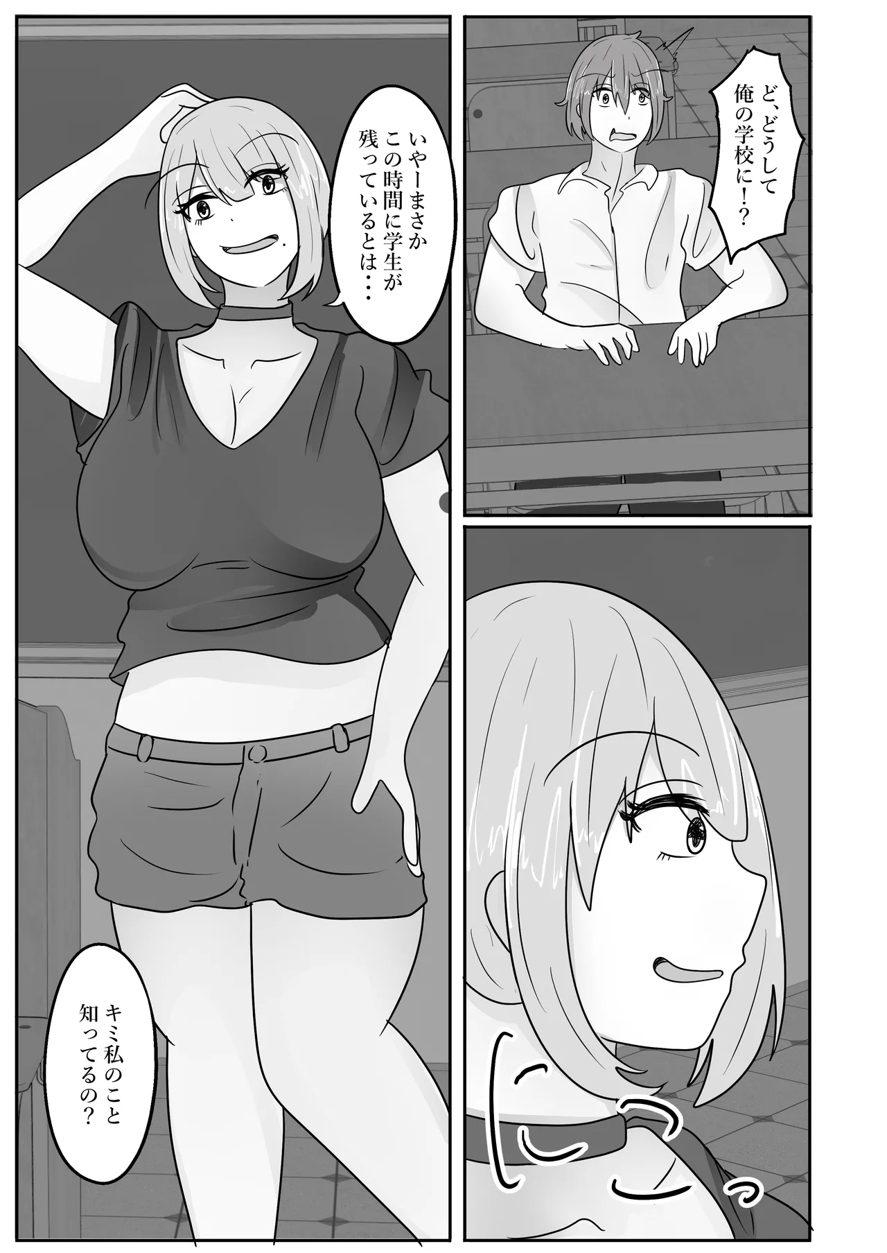 Rejuvenating Suit ~Erotic Beauty is a Rejuvenated XX - Page 11