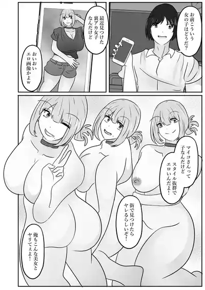 Rejuvenating Suit ~Erotic Beauty is a Rejuvenated XX 6