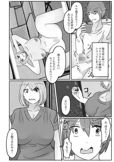 Rejuvenating Suit ~Erotic Beauty is a Rejuvenated XX 8