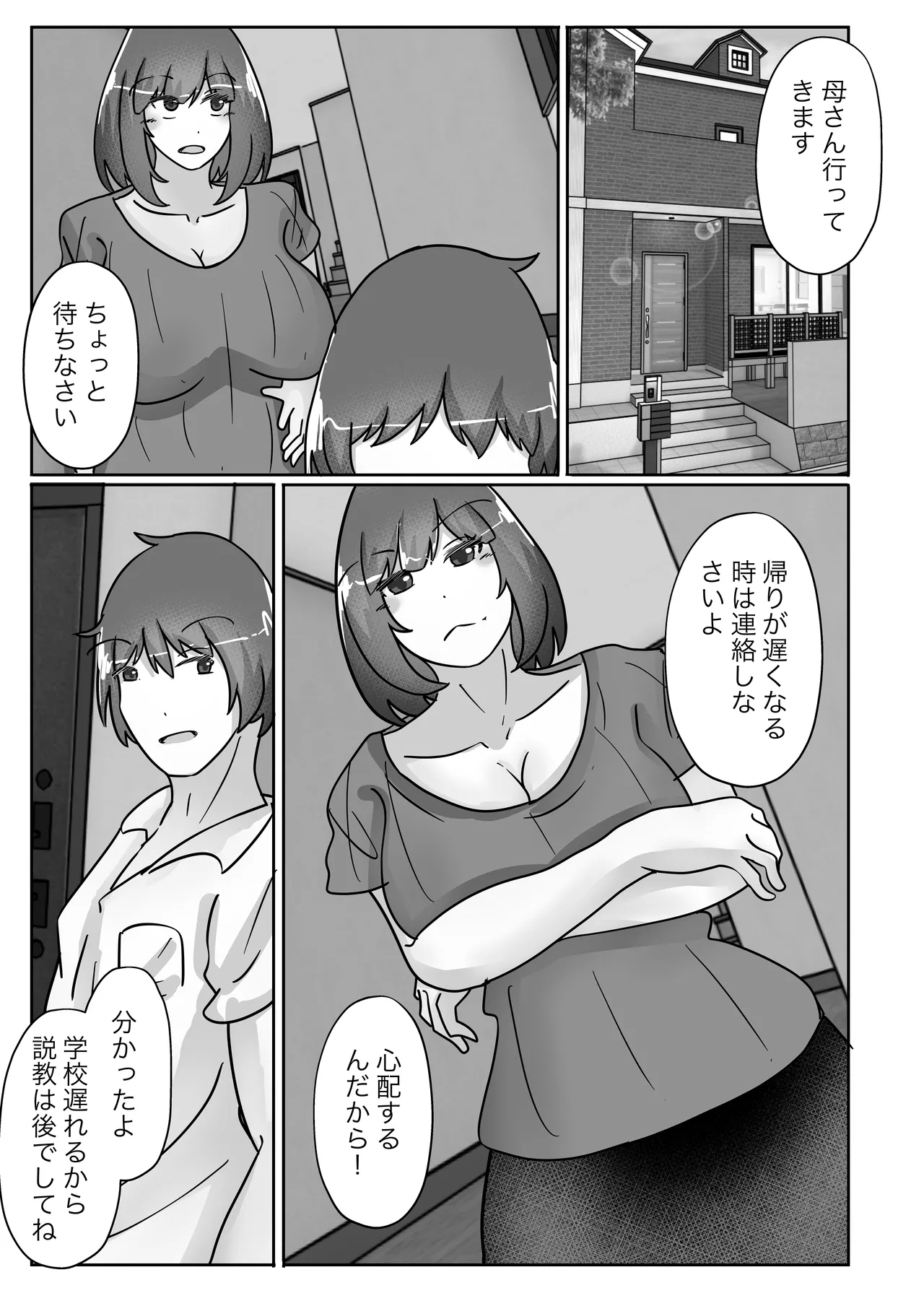 Wakagaeri Suit - Page 7