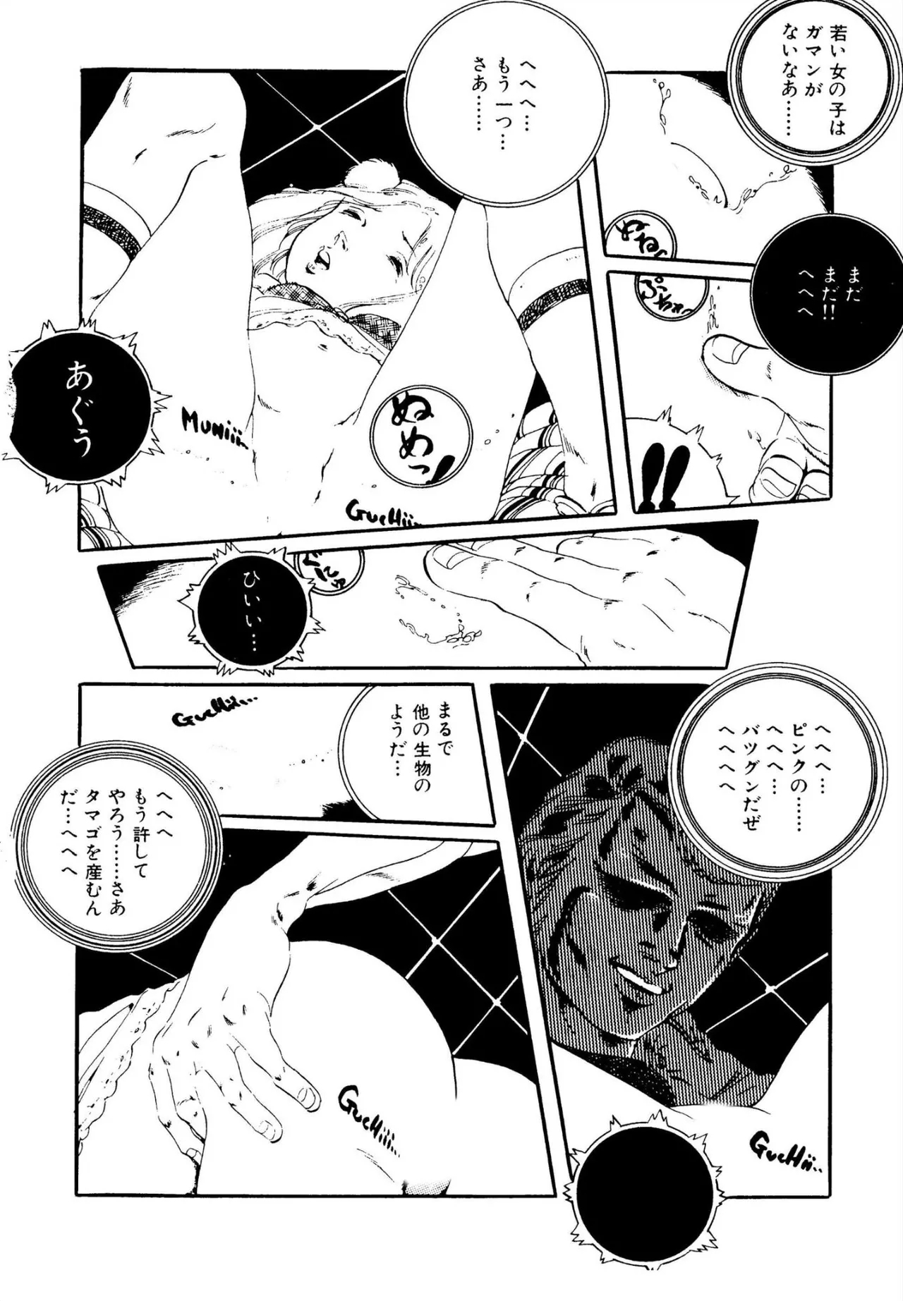 Aishi no yousei - Page 14