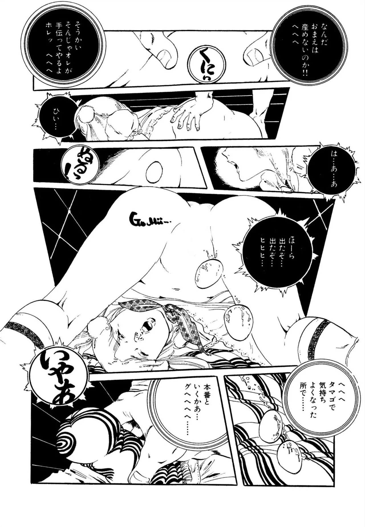 Aishi no yousei - Page 15