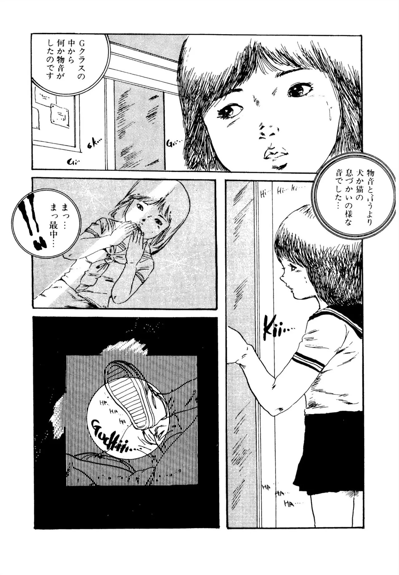 Aishi no yousei - Page 189