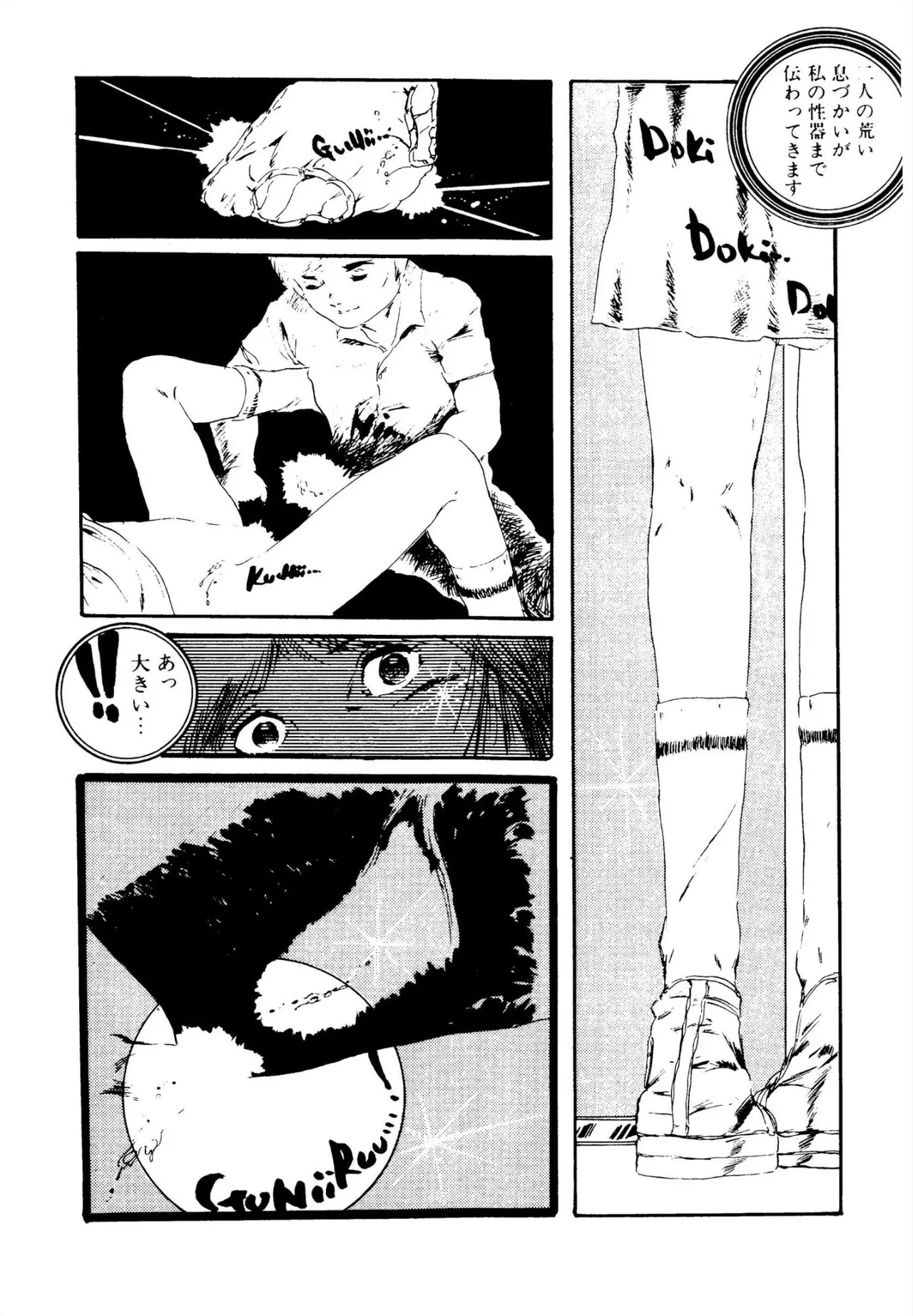 Aishi no yousei - Page 191