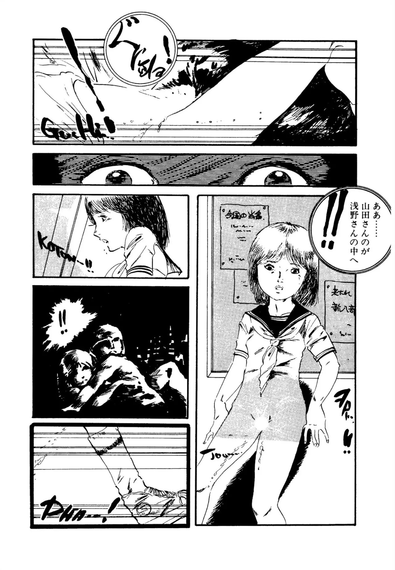 Aishi no yousei - Page 192