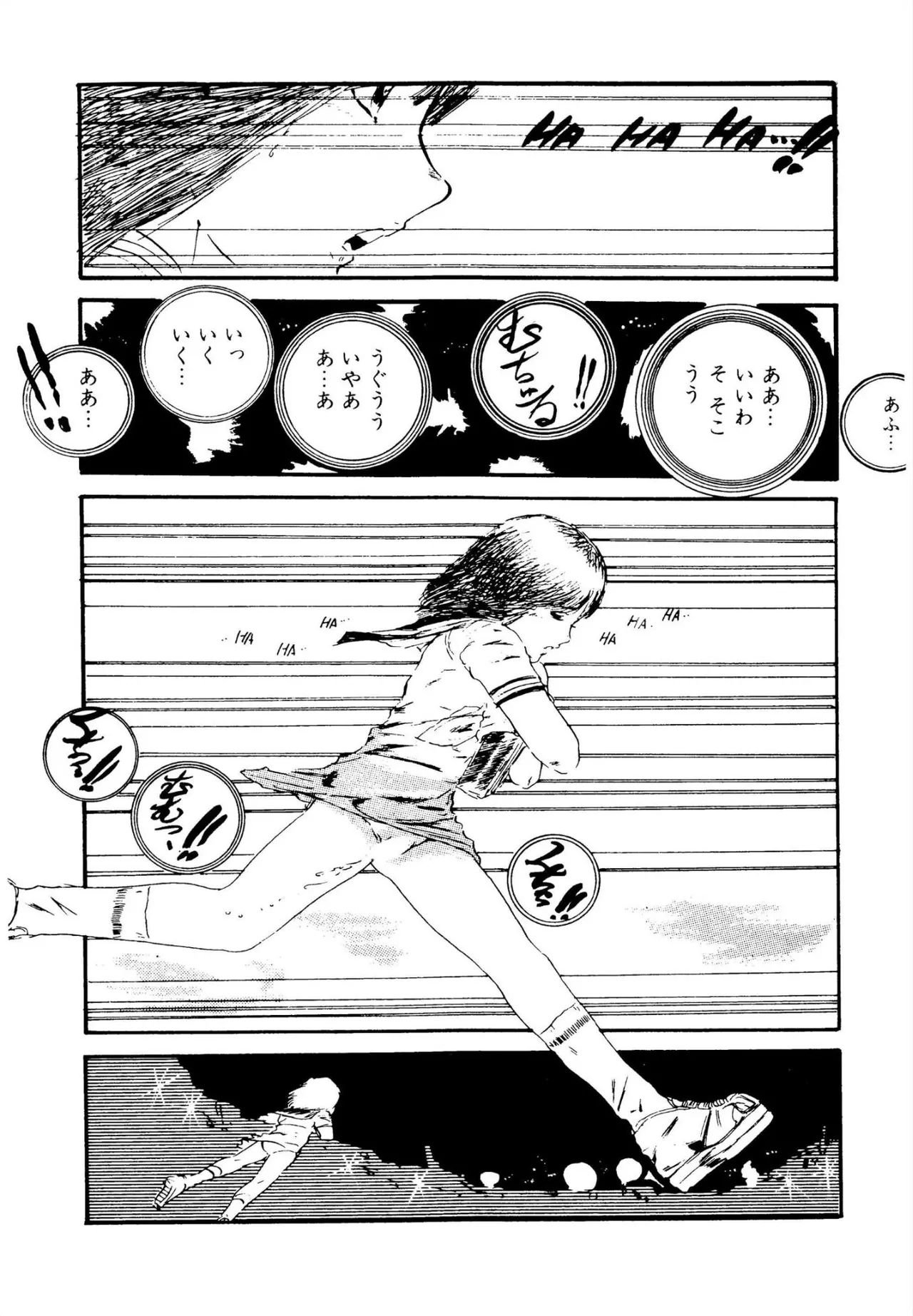 Aishi no yousei - Page 193