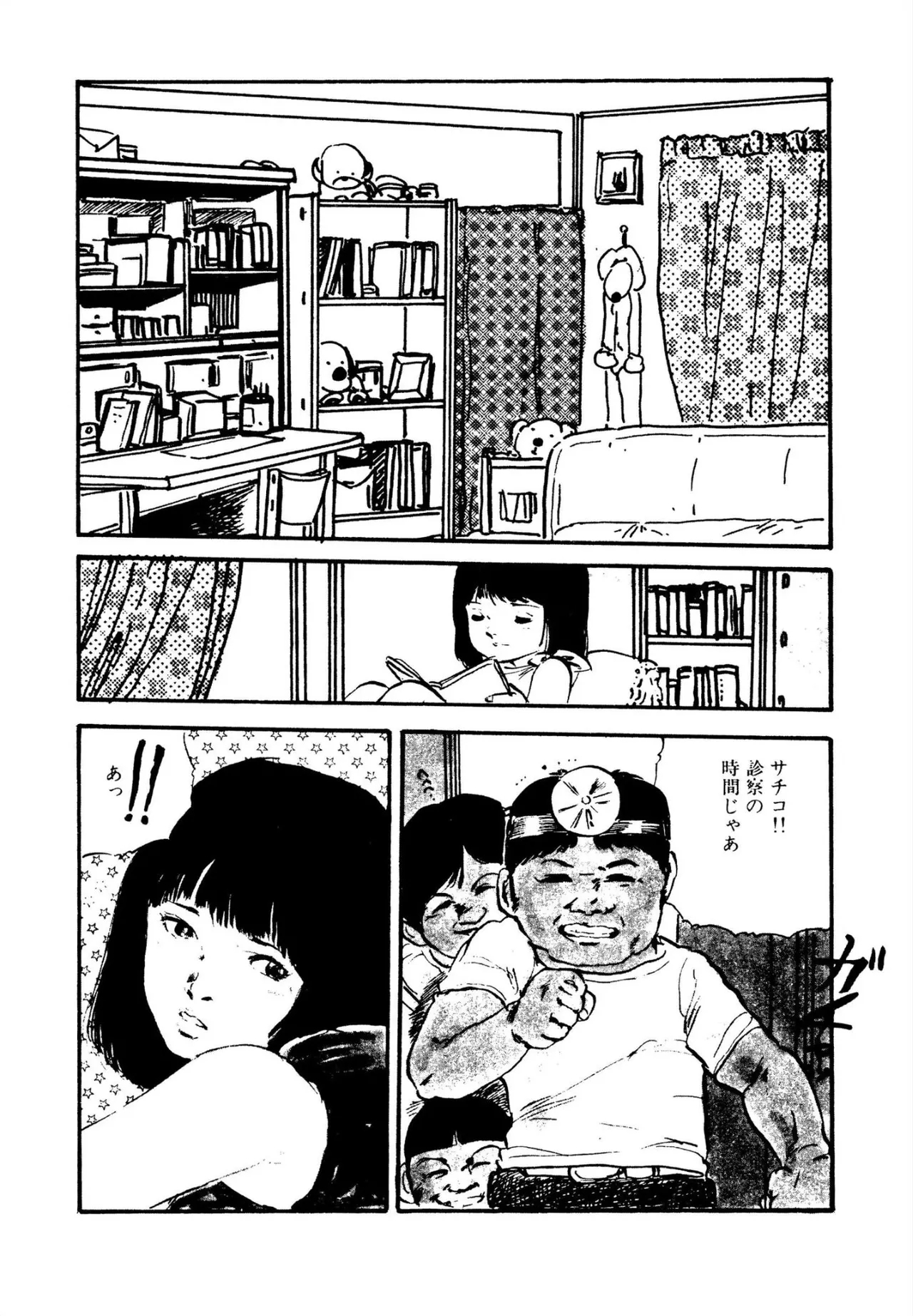 Aishi no yousei - Page 20