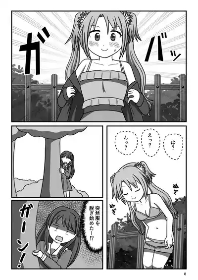 Hakuchu Ona Walk!? 7