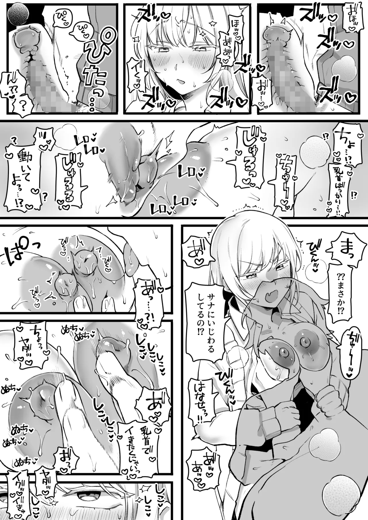 煽ってくる生意気いとこセ〇レ路地裏編 3