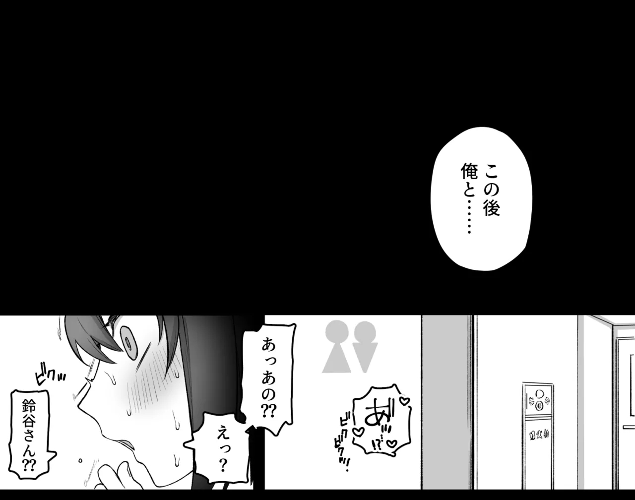 エロ漫画のモデルにしてることが本人にバレてしまった女オタクの末路 - Page 6
