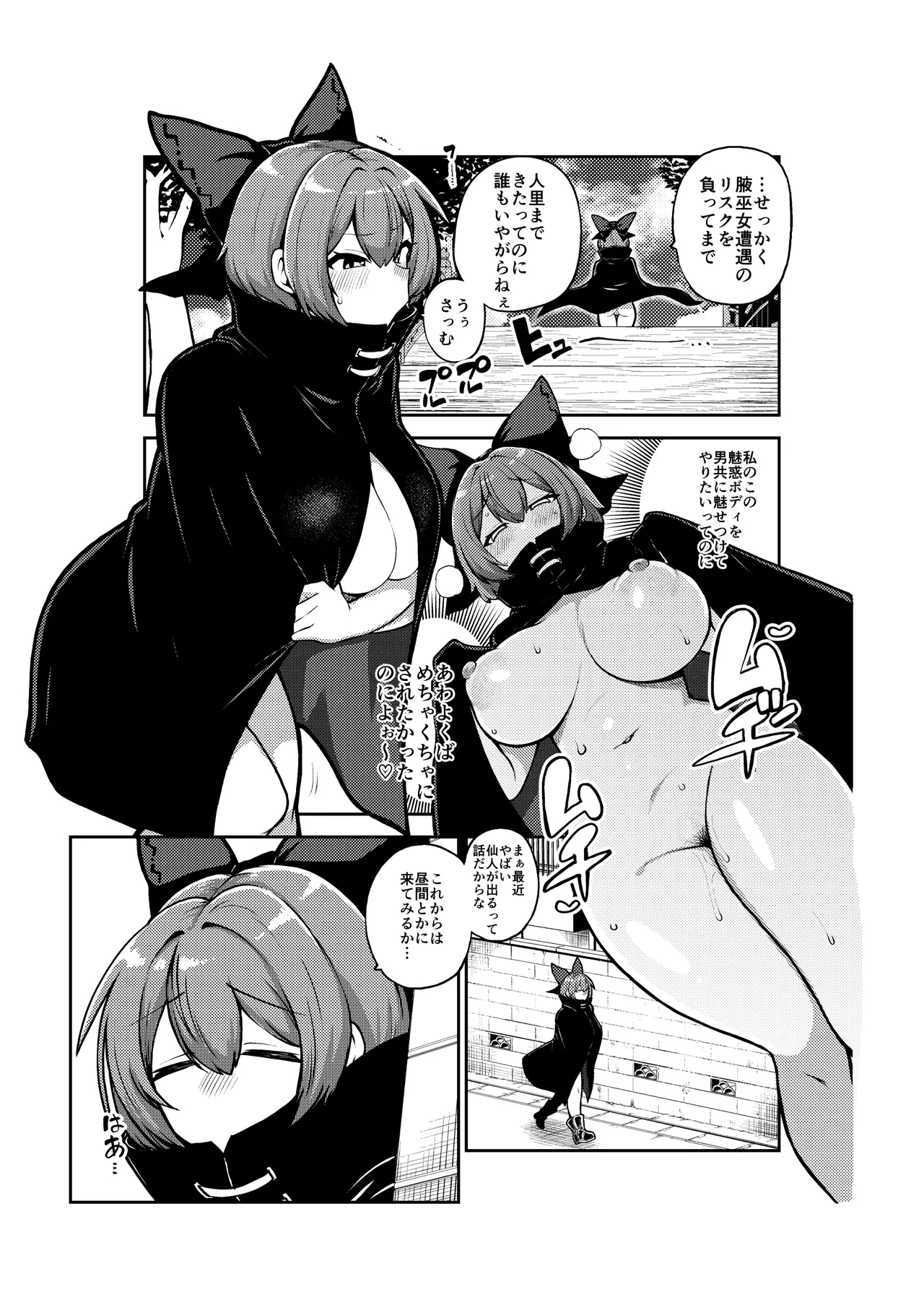 壁尻ばんきっき - Page 18