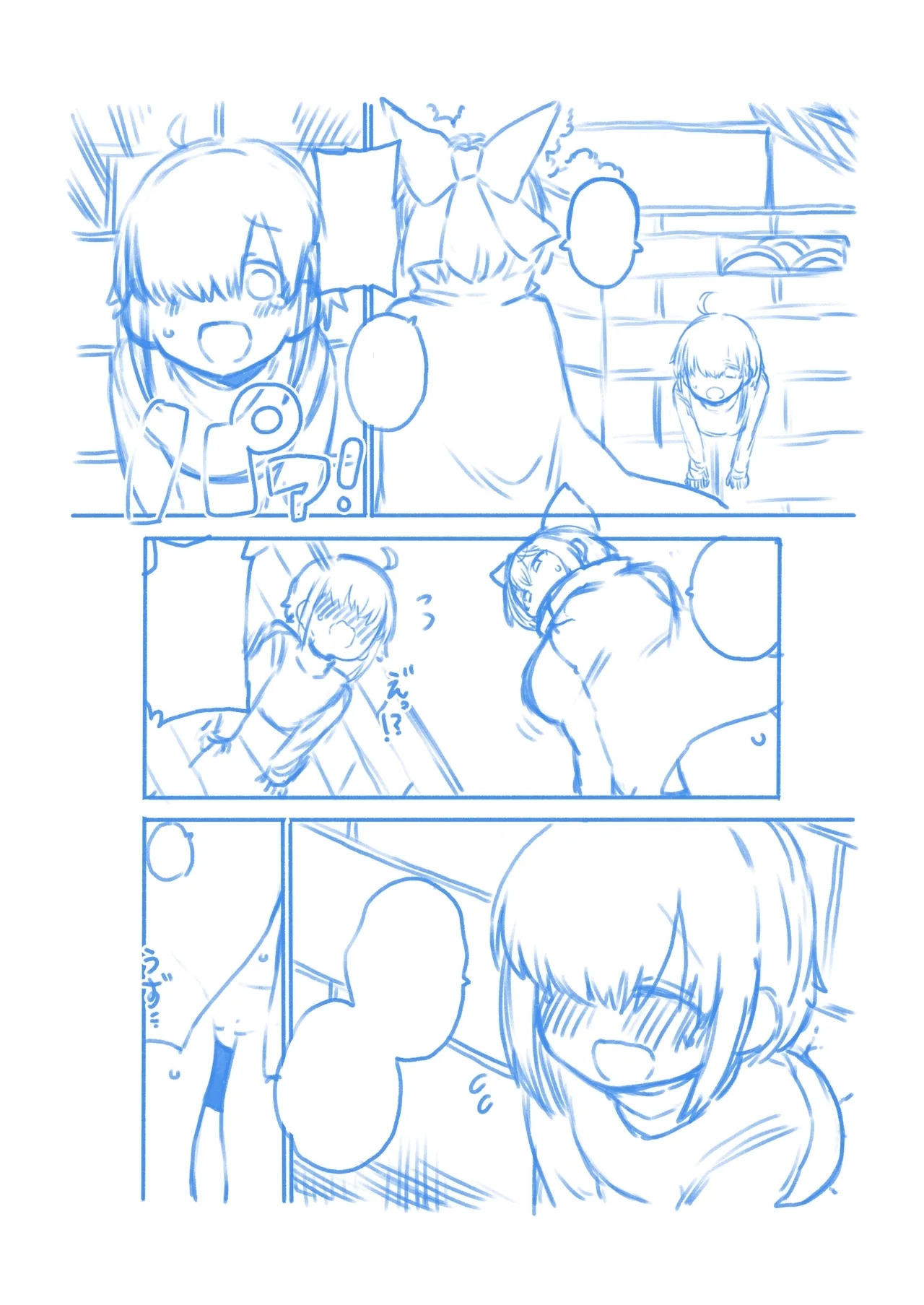 壁尻ばんきっき - Page 34