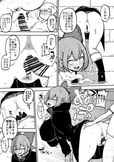 壁尻ばんきっき 5