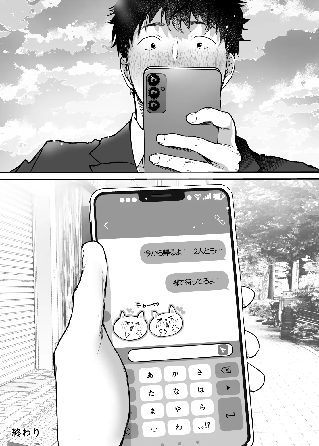 Sex Closet 4 - Page 26