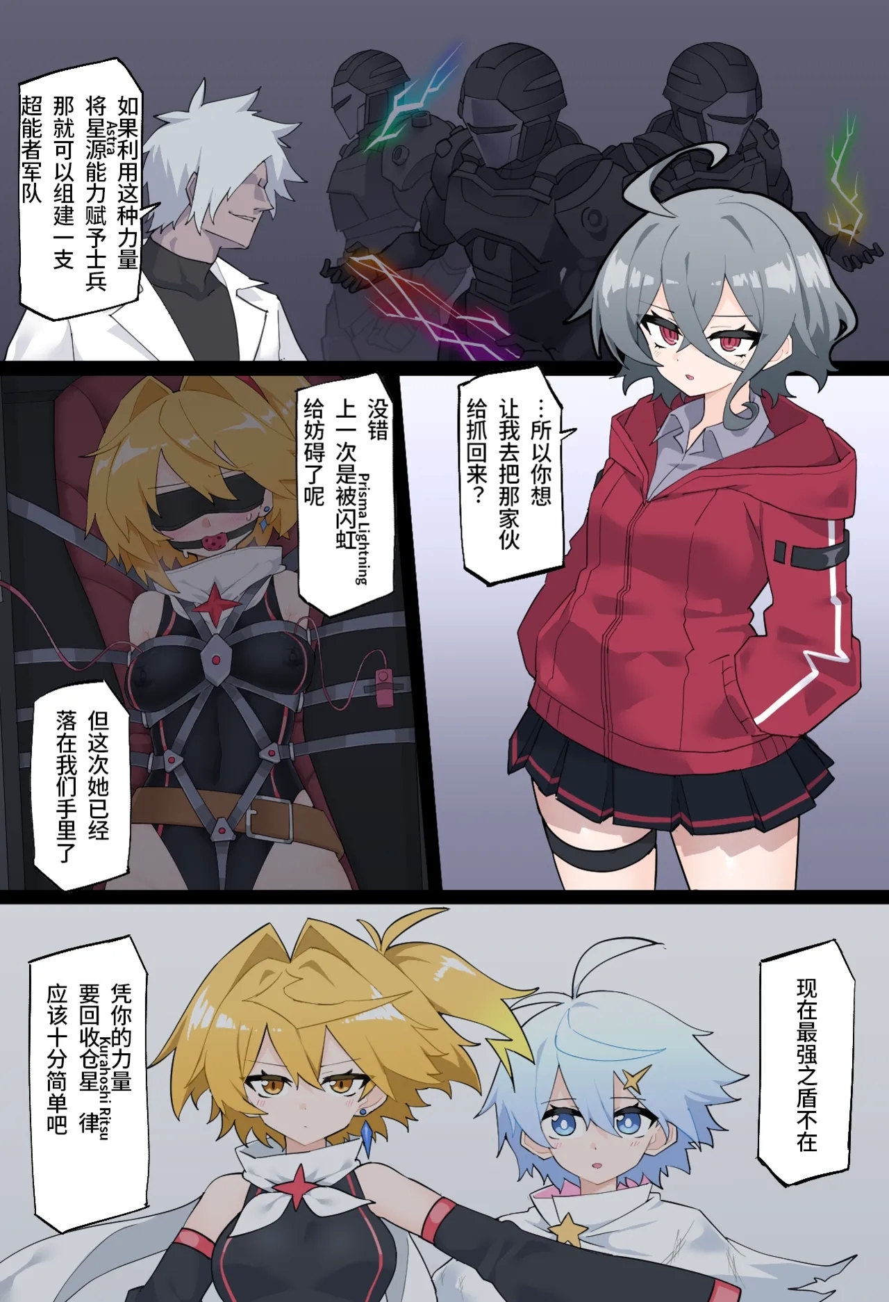 The Strongest Transforming Heroines Part3 5