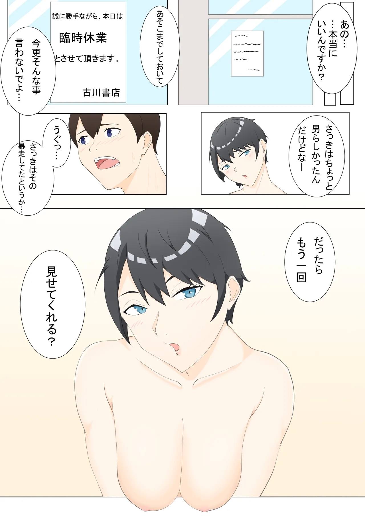 Kaori is weak to pressure - Page 14