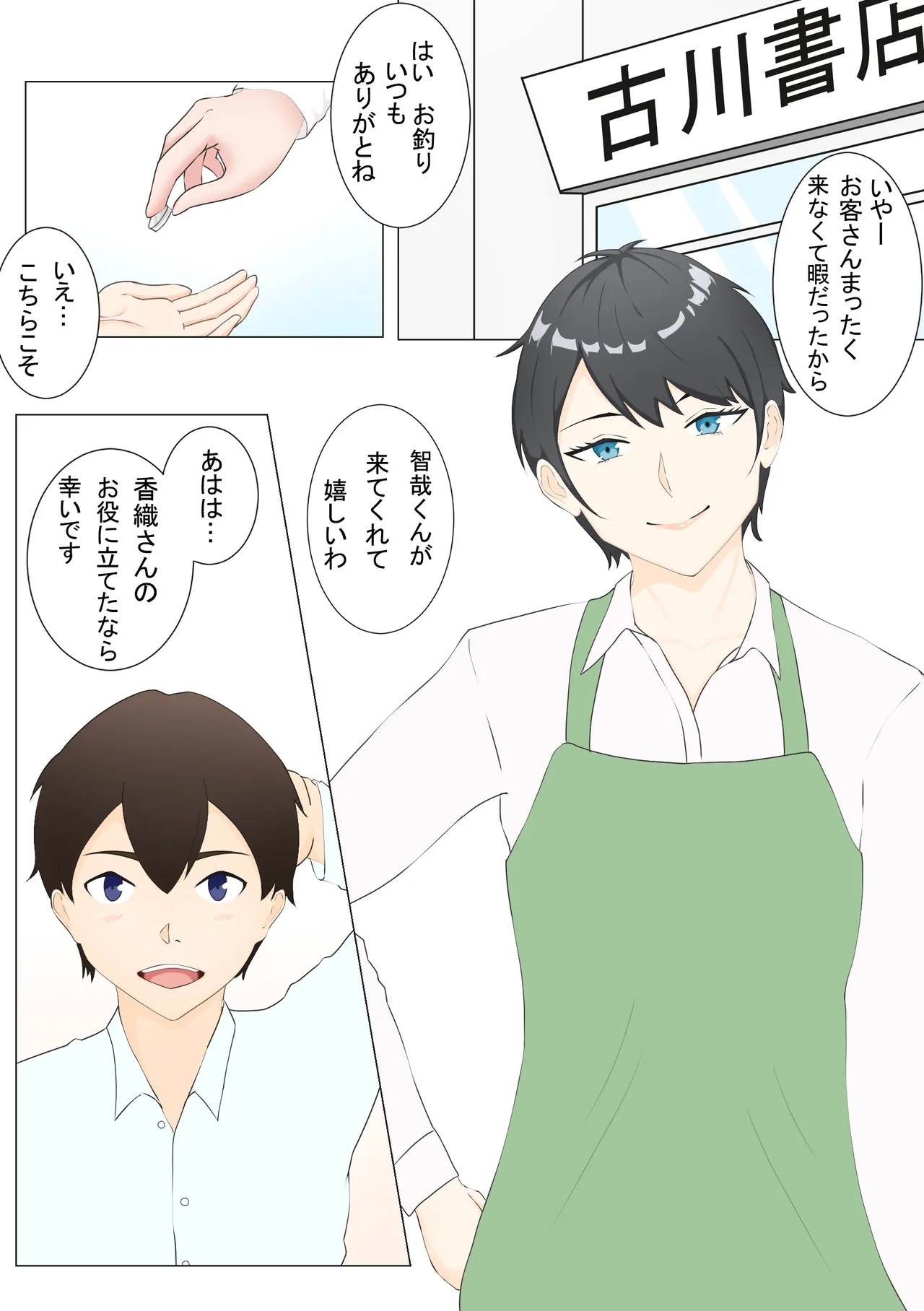 Kaori is weak to pressure - Page 2