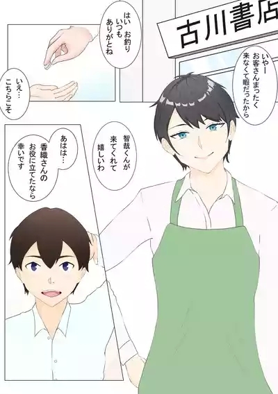 Kaori is weak to pressure 2