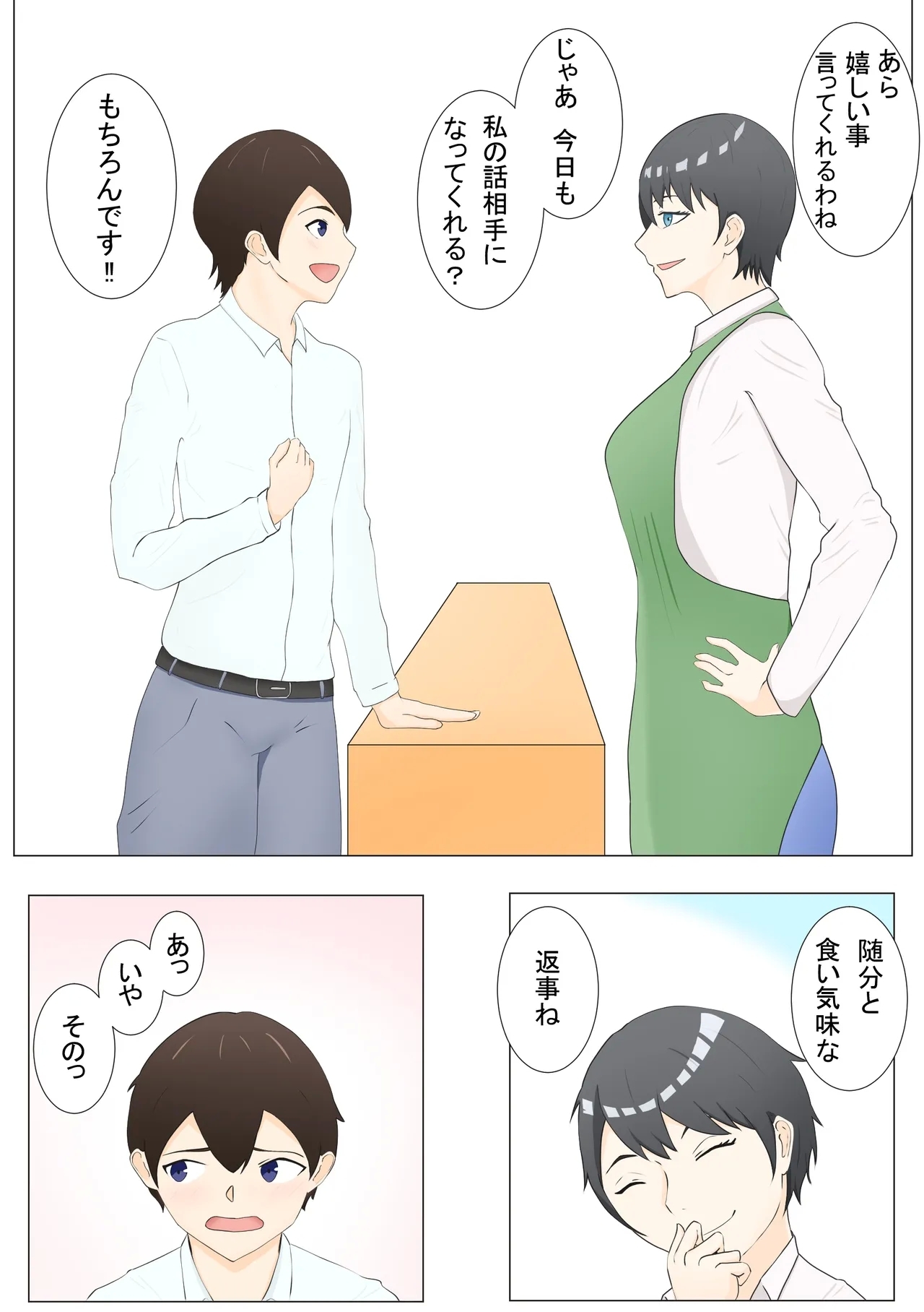 Kaori is weak to pressure - Page 3