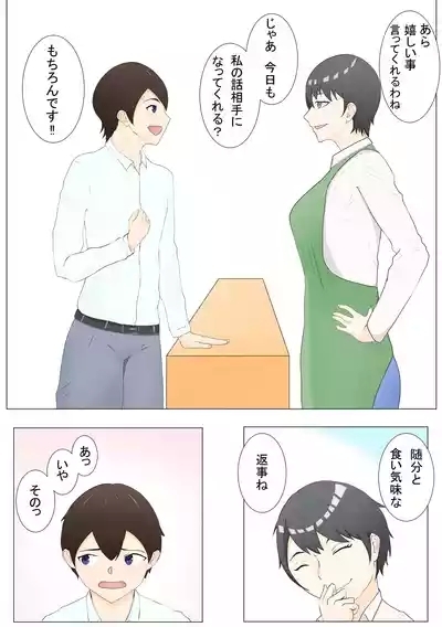 Kaori is weak to pressure 3