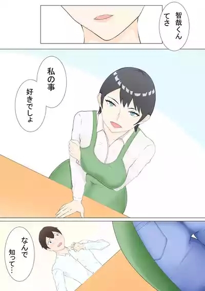 Kaori is weak to pressure 4