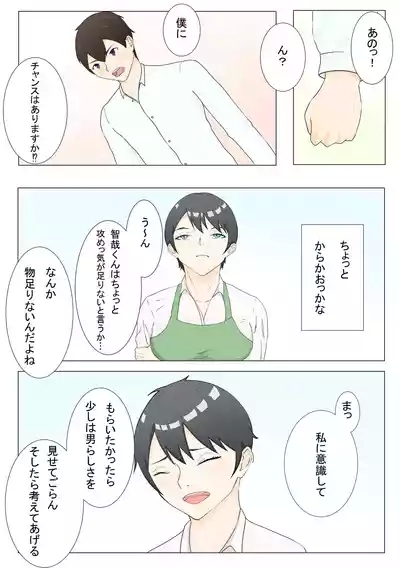 Kaori is weak to pressure 6