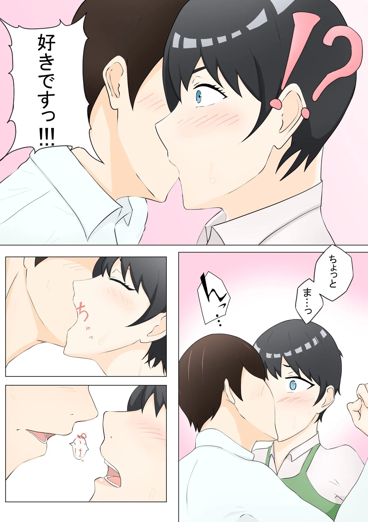 Kaori is weak to pressure - Page 8