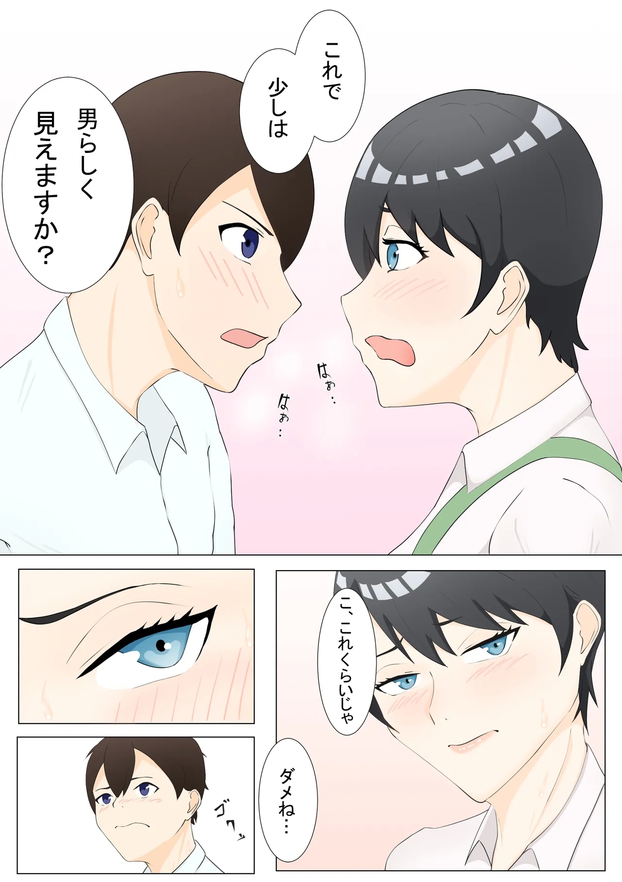 Kaori is weak to pressure - Page 9