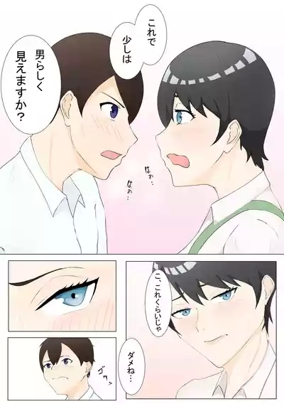 Kaori is weak to pressure 9