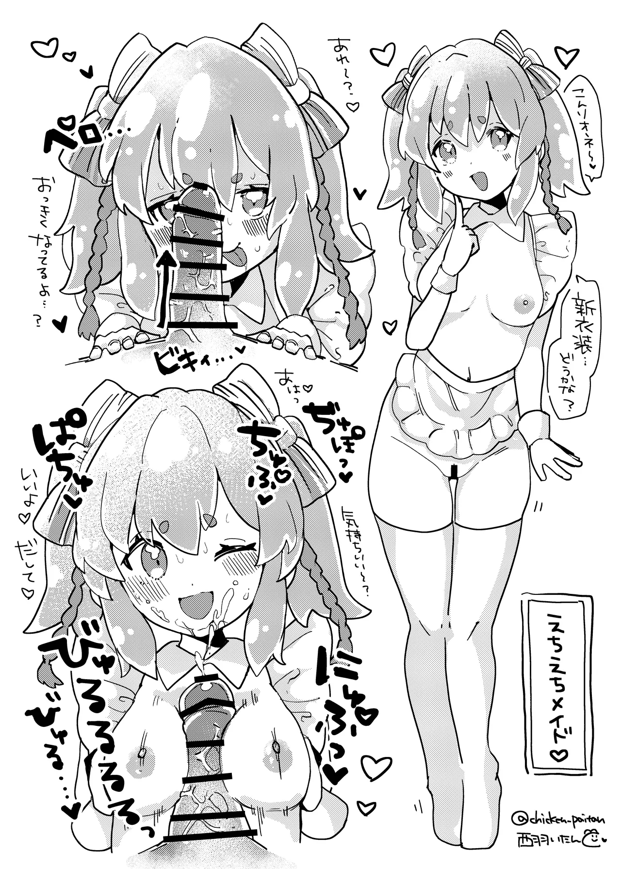 流氷リオネ 合同本 - Page 15