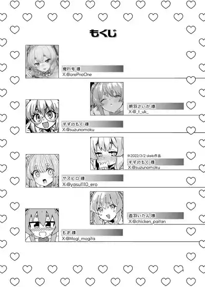 流氷リオネ 合同本 3