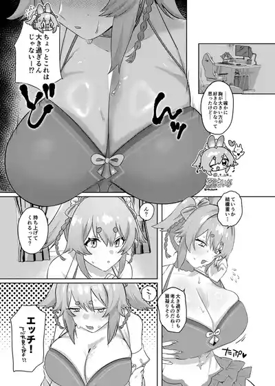 流氷リオネ 合同本 4