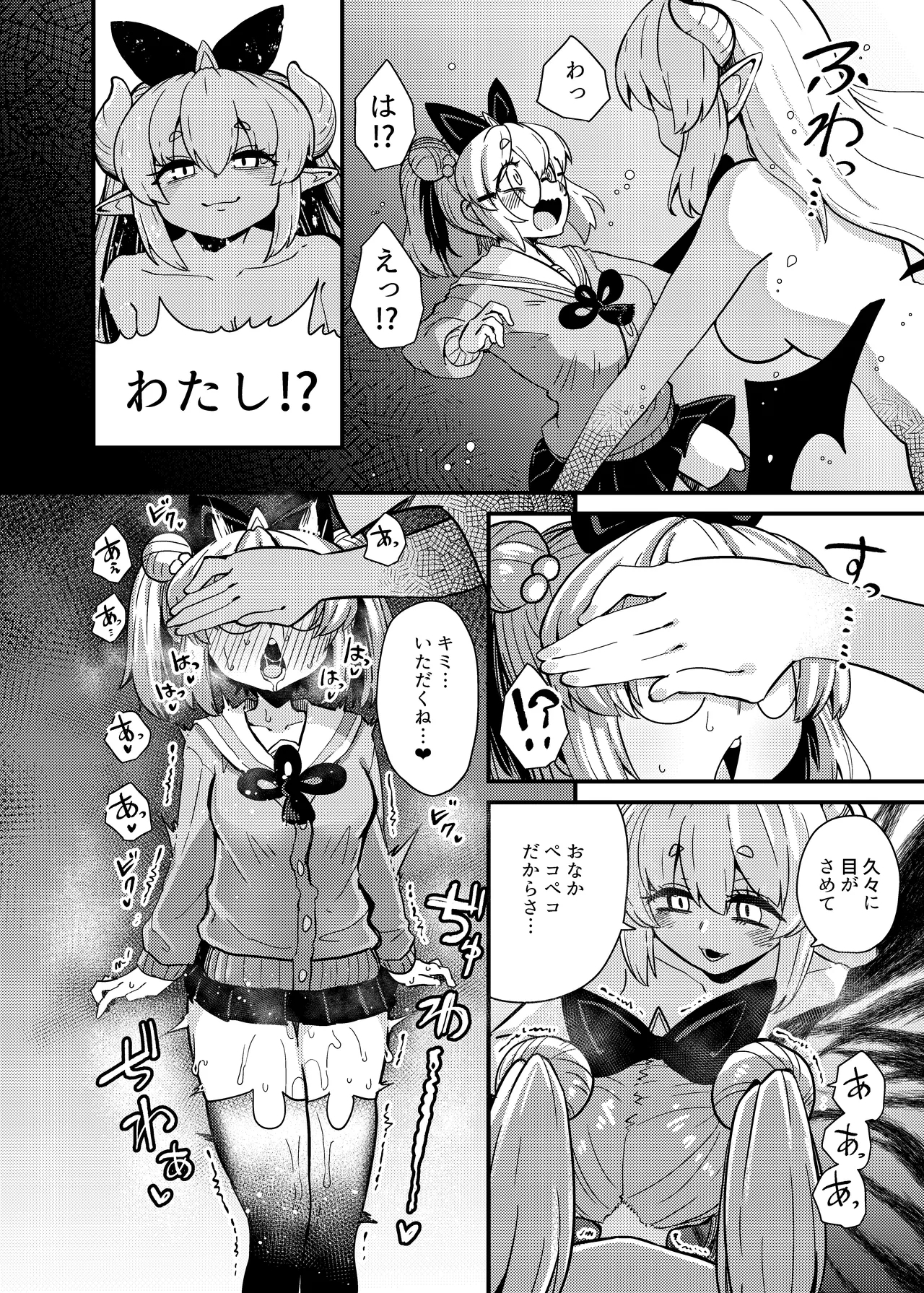 流氷リオネ 合同本 - Page 9