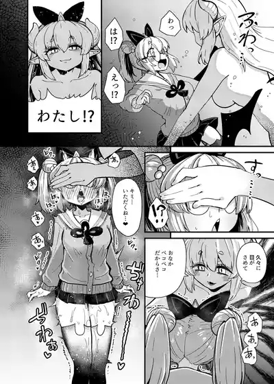 流氷リオネ 合同本 9