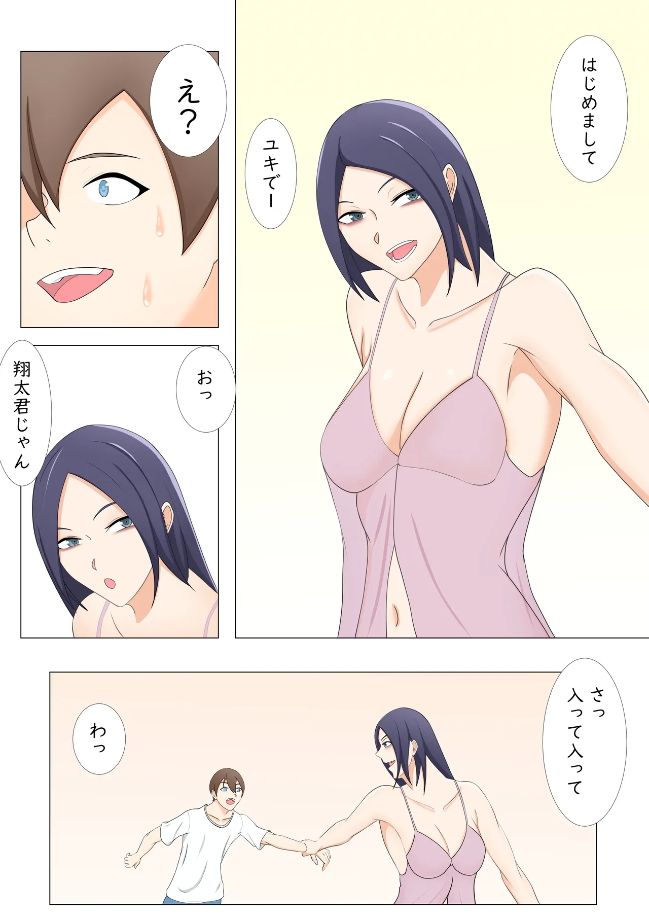 A story about a sadistic senior awakening a masochistic tendency - Page 4