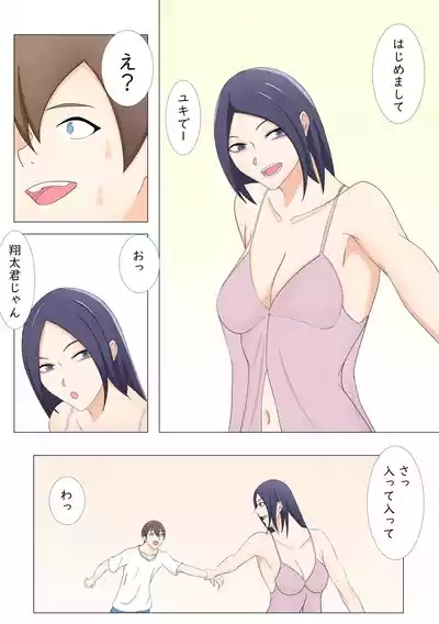 A story about a sadistic senior awakening a masochistic tendency 4