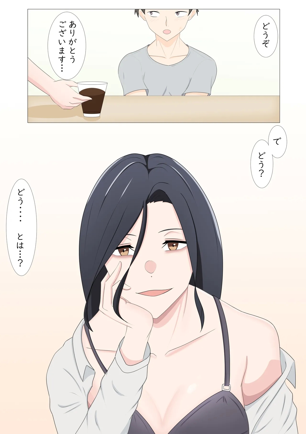 Things just happened with the girl in the next room... - Page 8