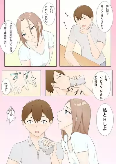 With my ex-girlfriend's sister 5