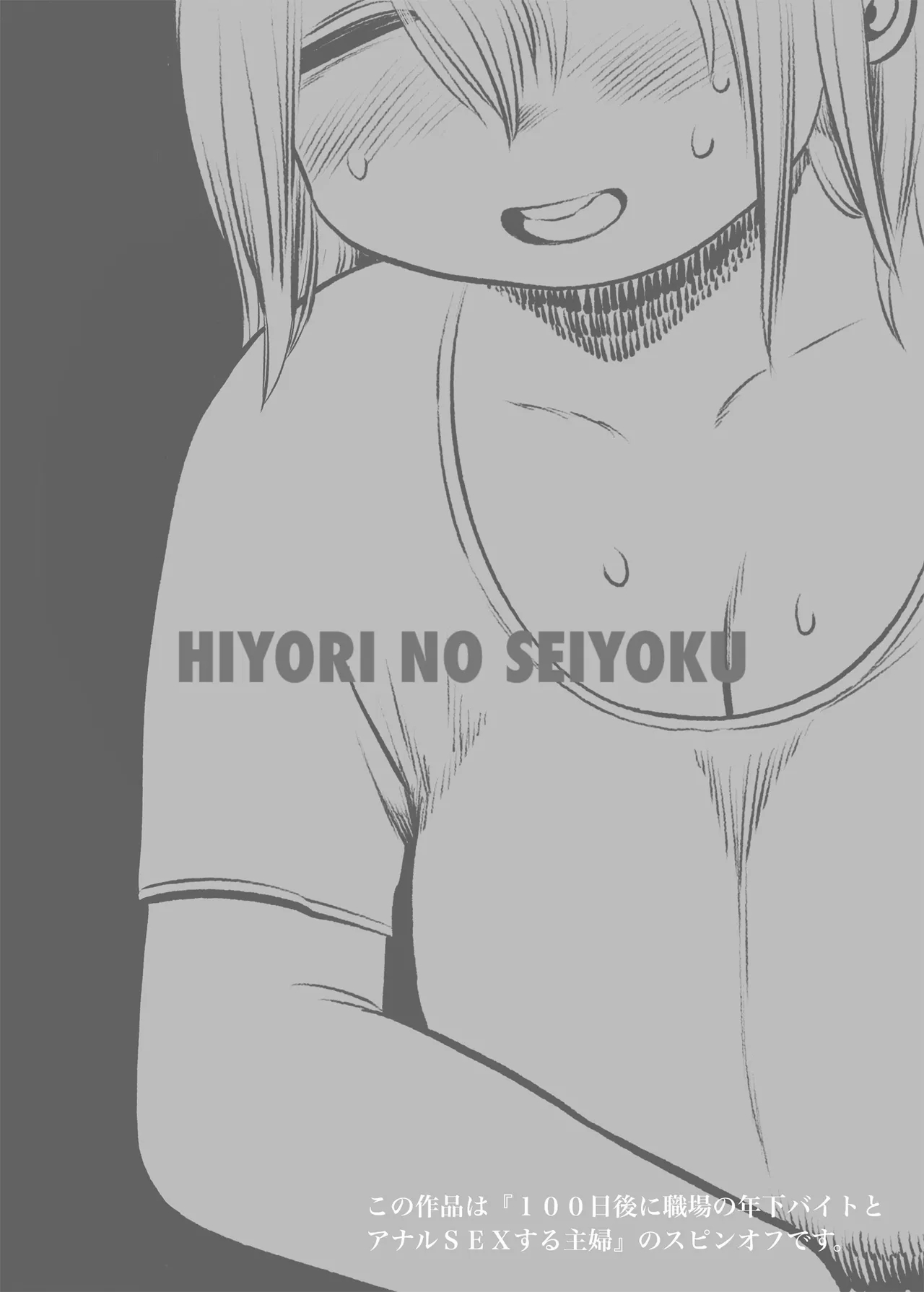 実は1番とんでもないちかさん - Page 2