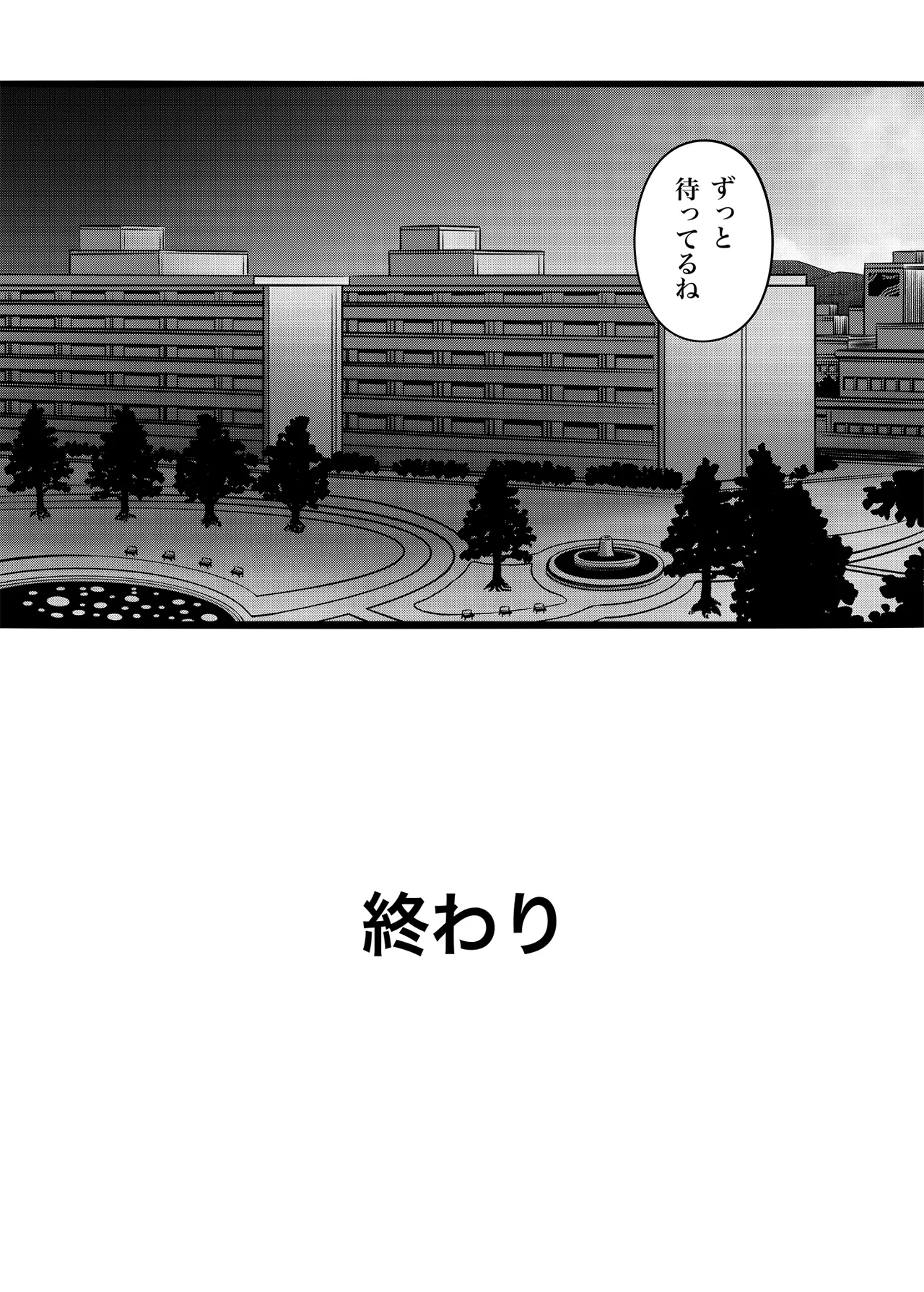 実は1番とんでもないちかさん - Page 21