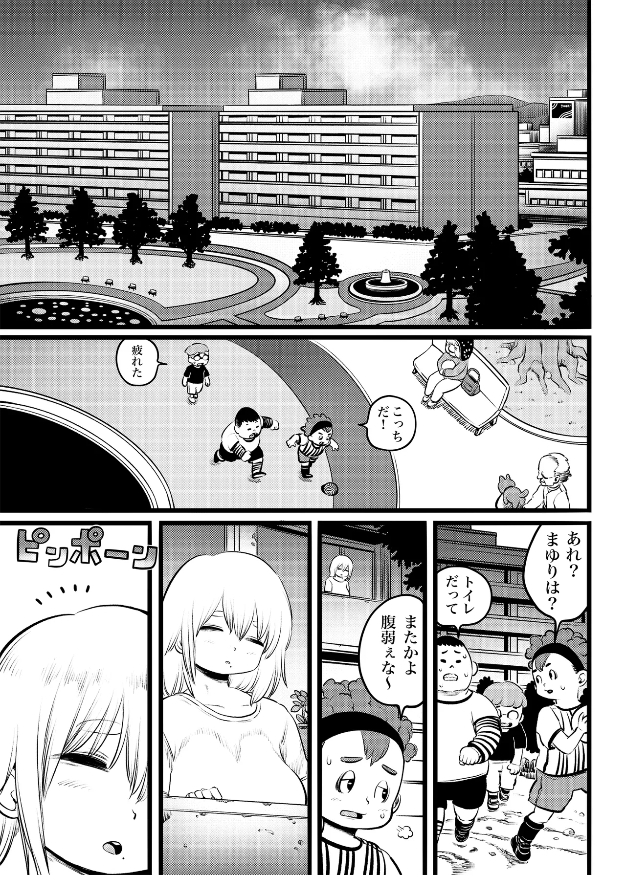 実は1番とんでもないちかさん - Page 4