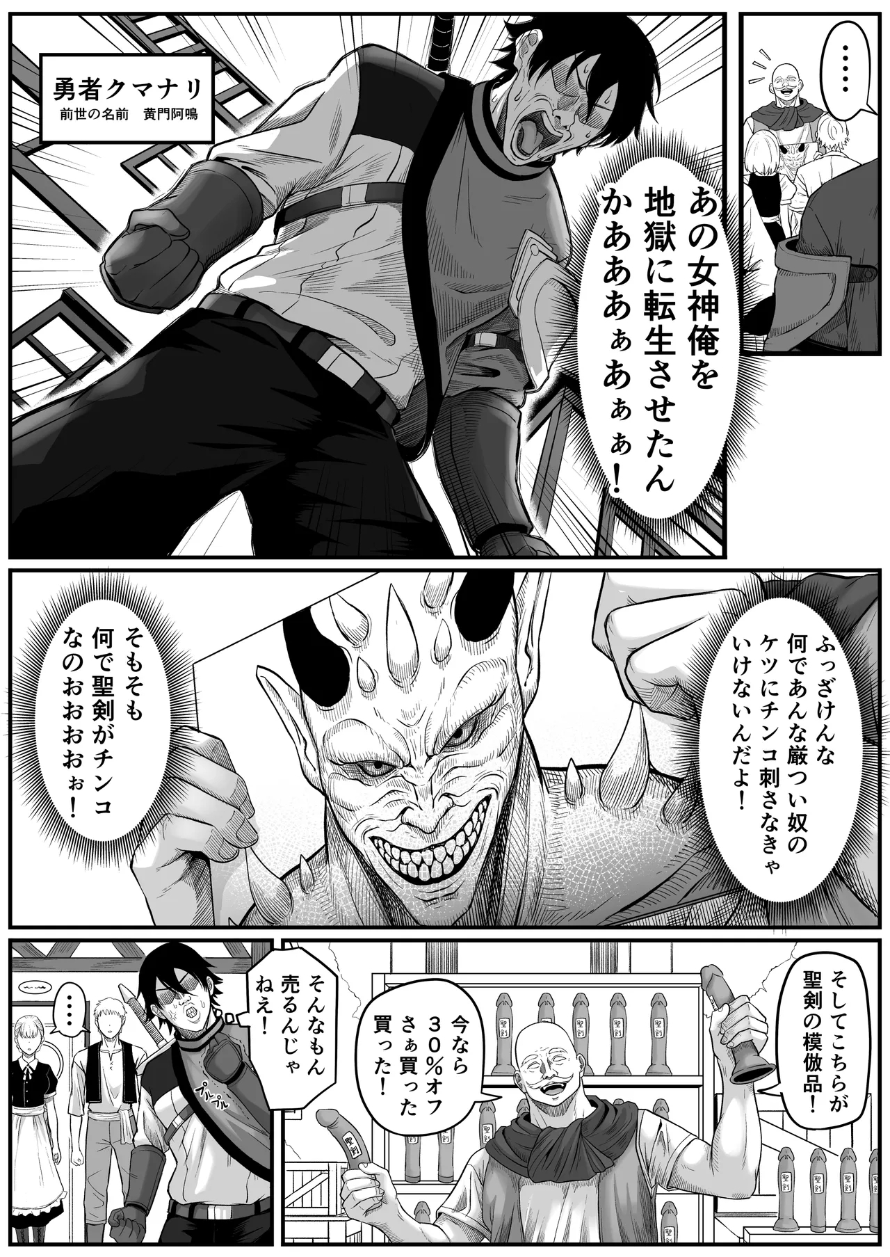 異世界アナル物語〜エルフ編〜 - Page 10