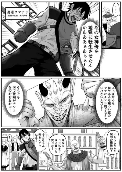 異世界アナル物語〜エルフ編〜 10