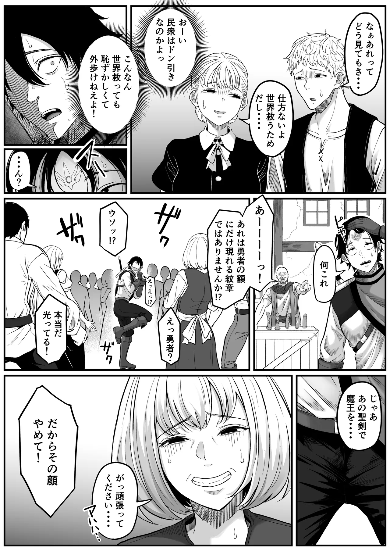 異世界アナル物語〜エルフ編〜 - Page 11