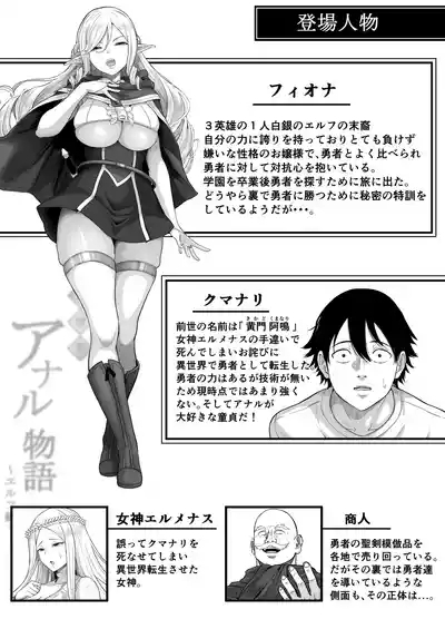 異世界アナル物語〜エルフ編〜 2